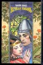 Смотрите обложку книги - предпросмотр