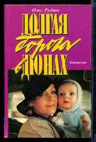 Смотрите обложку книги - предпросмотр