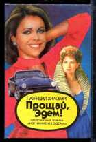 Смотрите обложку книги - предпросмотр