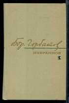Смотрите обложку книги - предпросмотр
