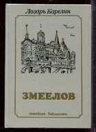 Смотрите обложку книги - предпросмотр