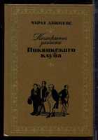 Смотрите обложку книги - предпросмотр