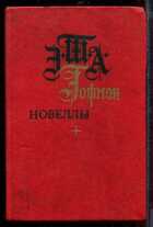 Смотрите обложку книги - предпросмотр