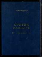 Смотрите обложку книги - предпросмотр