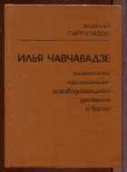 Смотрите обложку книги - предпросмотр
