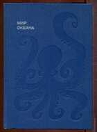 Смотрите обложку книги - предпросмотр