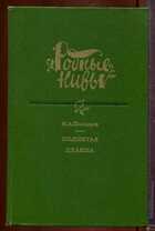 Смотрите обложку книги - предпросмотр