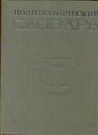 Смотрите обложку книги - предпросмотр