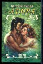 Смотрите обложку книги - предпросмотр