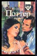 Смотрите обложку книги - предпросмотр