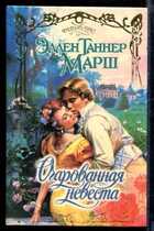 Смотрите обложку книги - предпросмотр