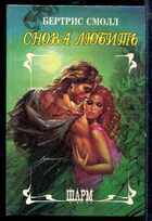 Смотрите обложку книги - предпросмотр