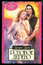 Смотрите обложку книги - предпросмотр