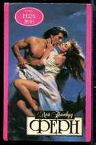 Смотрите обложку книги - предпросмотр