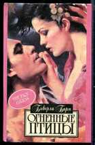 Смотрите обложку книги - предпросмотр