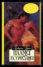 Смотрите обложку книги - предпросмотр