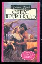 Смотрите обложку книги - предпросмотр