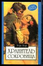 Смотрите обложку книги - предпросмотр