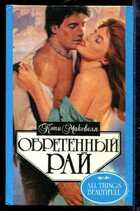 Смотрите обложку книги - предпросмотр