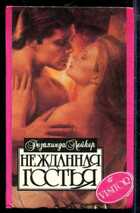 Смотрите обложку книги - предпросмотр