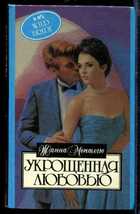 Смотрите обложку книги - предпросмотр