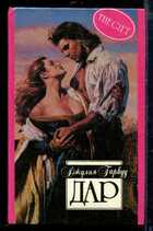 Смотрите обложку книги - предпросмотр