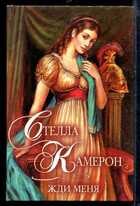 Смотрите обложку книги - предпросмотр