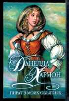 Смотрите обложку книги - предпросмотр