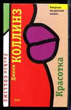 Смотрите обложку книги - предпросмотр