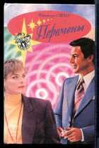 Смотрите обложку книги - предпросмотр