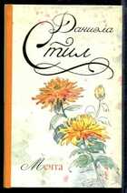 Смотрите обложку книги - предпросмотр