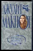 Смотрите обложку книги - предпросмотр