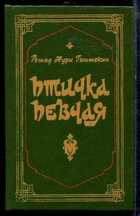 Смотрите обложку книги - предпросмотр