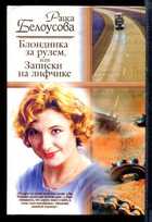 Смотрите обложку книги - предпросмотр