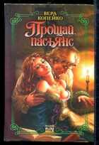 Смотрите обложку книги - предпросмотр