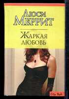 Смотрите обложку книги - предпросмотр