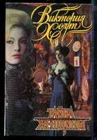 Смотрите обложку книги - предпросмотр