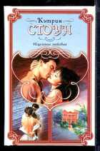 Смотрите обложку книги - предпросмотр