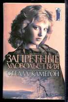 Смотрите обложку книги - предпросмотр