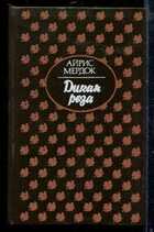 Смотрите обложку книги - предпросмотр