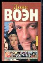 Смотрите обложку книги - предпросмотр