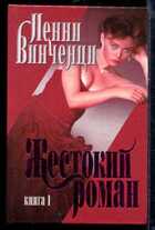 Смотрите обложку книги - предпросмотр