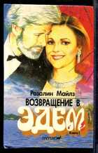 Смотрите обложку книги - предпросмотр