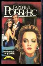 Смотрите обложку книги - предпросмотр