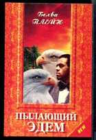 Смотрите обложку книги - предпросмотр