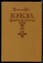 Смотрите обложку книги - предпросмотр