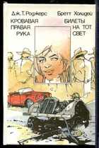 Смотрите обложку книги - предпросмотр