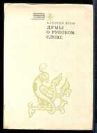 Смотрите обложку книги - предпросмотр