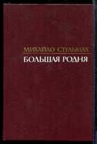 Смотрите обложку книги - предпросмотр