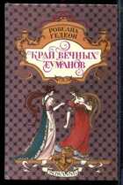 Смотрите обложку книги - предпросмотр